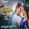 About Romeo Raja Song